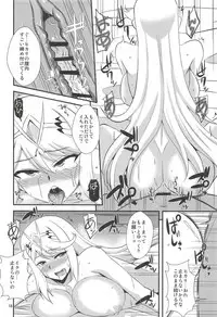 (COMIC1☆14) [Take Out (Zeros)] Homura to Hikari (Xenoblade Chronicles 2)