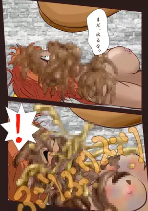 キャロン暴姦地獄2