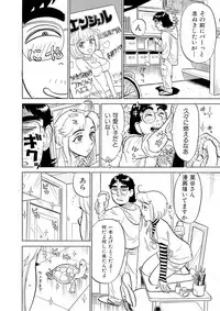 [Momoyama Jirou] ああエンジェルさま