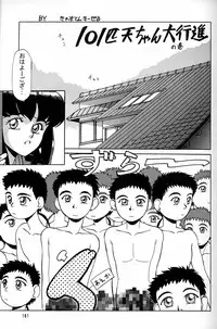 (CR20) [Mengerekun (Captain Kiesel)] Daikirin (Various)