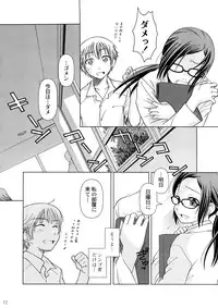 (C73) [Otaku Beam (Ootsuka Mahiro)] [24-><-14] Lesson#3