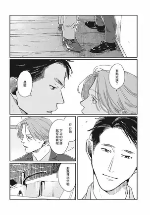 Old-fashioned Cupcake Ch. 1-2