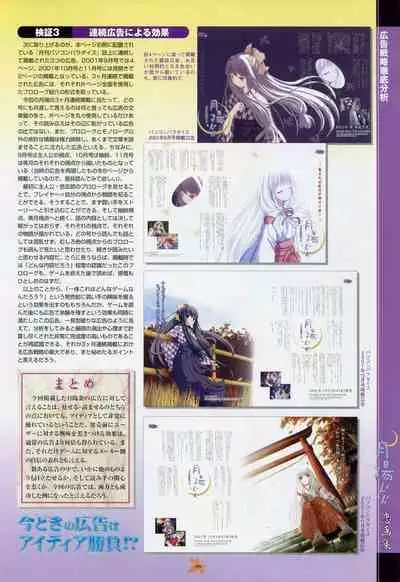 Tsukikagerou Rengashuu