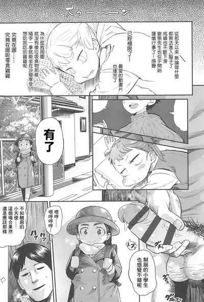 Bitch Eisai Kyouiku
