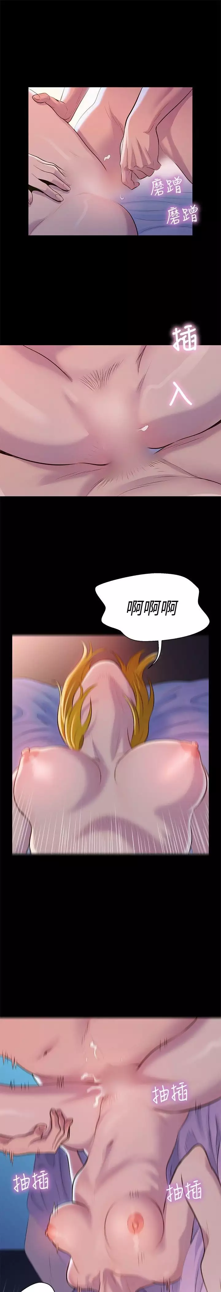 不伦驾驶班 5-8 Chinese