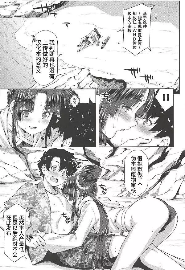 Ushiwaka to Luluhawa