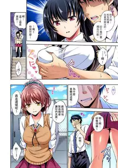 不妙…上了弟弟的JK女友們！～才做過一次就成立了發情後宮！ 1-7話