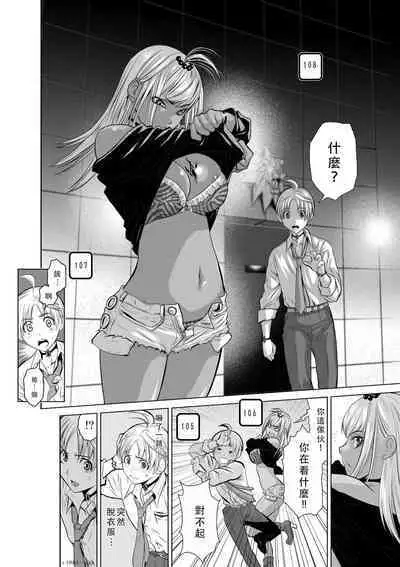 Chijou Hyakkai Ch01-05 Chinese Version「地上100阶」個人翻譯潤色