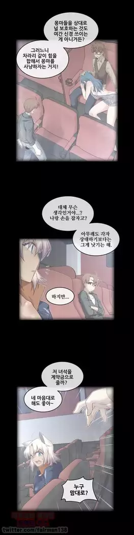 Master in My Dreams Ch.90-119