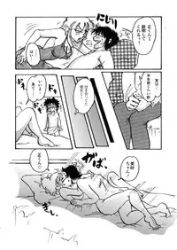 [Anthology] Kindan Hanbo