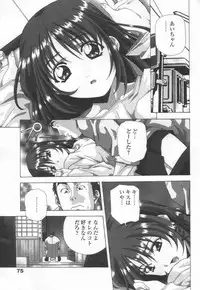 [Amano Youki] Totsugeki! Junjouha