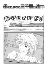 [Ikoma Ippei] Inu Miboujin