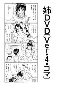 [Atori K] Hatsuiku Kensa - Growth inspection