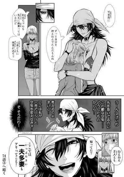 『地上100階』71-74話特別版