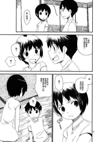 Motto! Natsuyasumi Series Soushuuhen