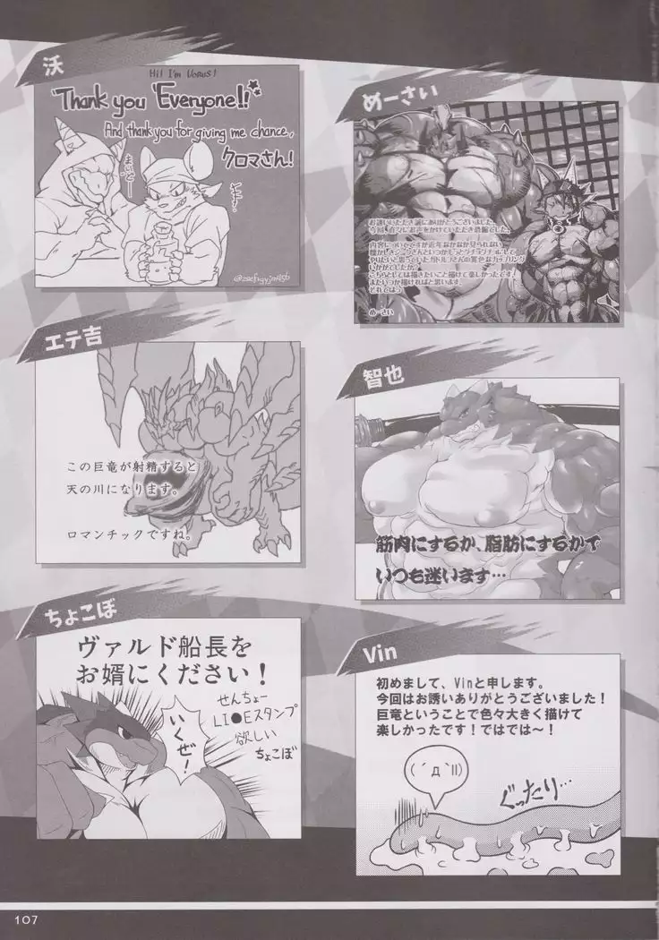 Massive Dragon Island