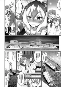 (C87) [Erdelied (Nenemaru)] Ajin Shoujo-tan Vol. 5 [Chinese] [leoR8714個人漢化]