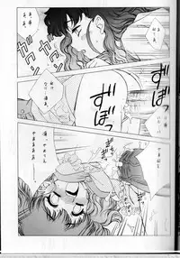 (C65) [VOISIN, DIFFERENT (Various)] TWIN PLANET 3 (Onegai Twins)