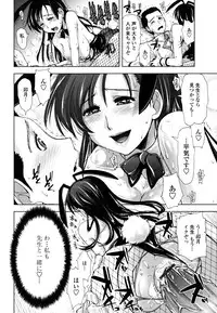 [Kamino Ryu-ya] Chomechome Mamire - XXXX Covering