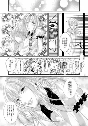 いたずらキュートボーイ