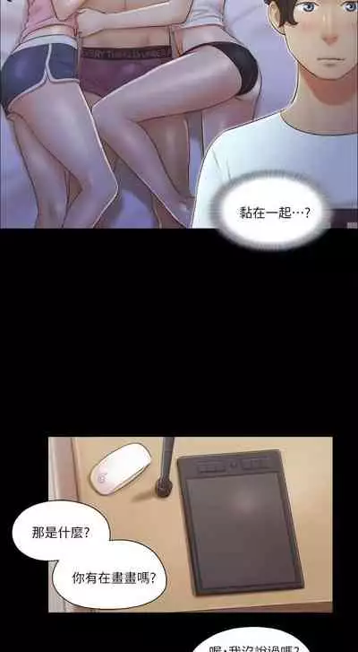 【周五连载】协议换爱（作者：遠德） 第1~62话