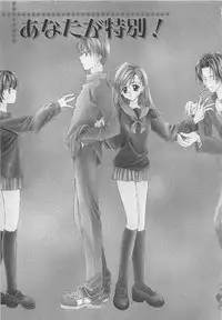 [Yukimura Riko] Hajimete nanoni!!