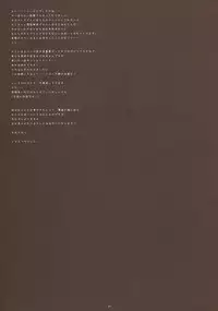 (C78) [D.N.A.Lab. (Miyasu Risa)] HANAICHIMONME (Touhou Project)