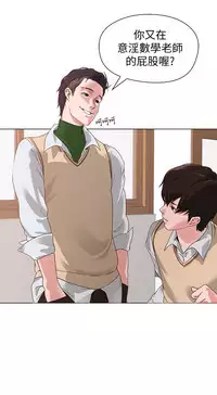 [Hodat&高孫志]堕落教师 EP.1(正體中文)高畫質版本