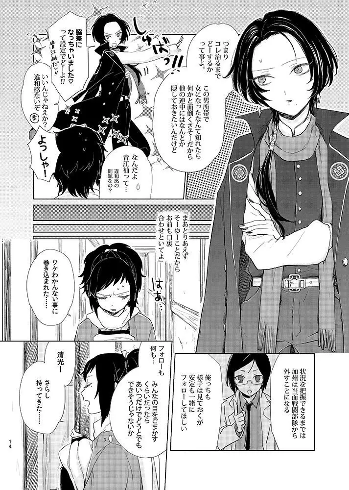 H♡NEY T♡XIC H♡NEY