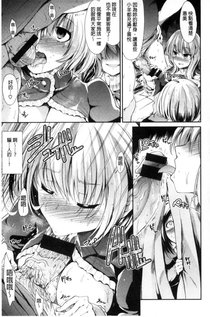 Taihai Euphoria | 頹廢的淫猥狂喜