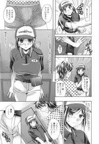 [Tsubakiya Meguru] Hatara Iku❤