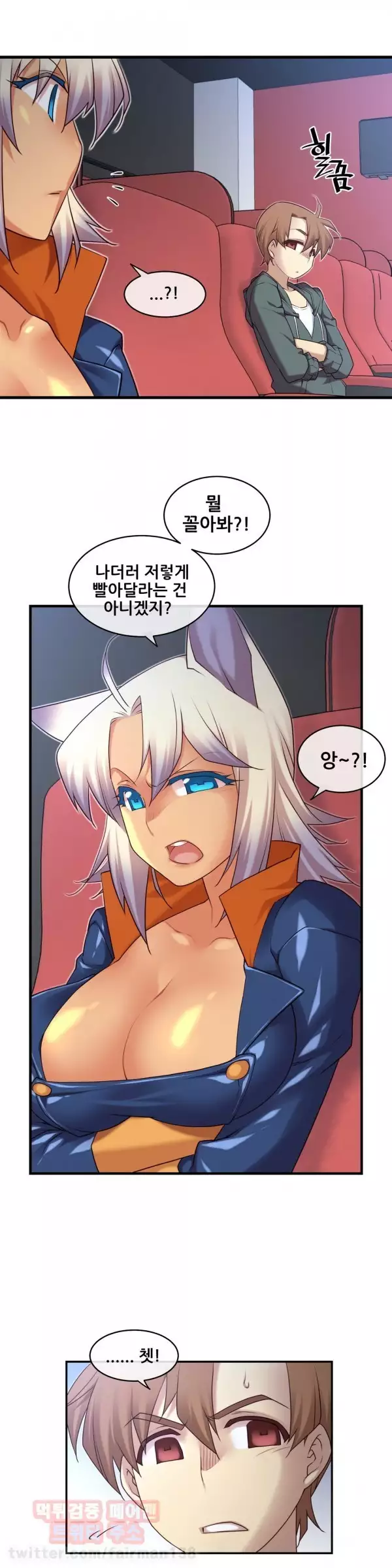 Master in My Dreams Ch.90-111