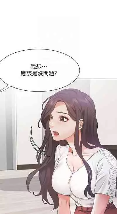 【周五连载】渴望:爱火难耐（作者：Appeal&格子17） 第1~18话