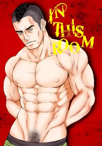 [Toriaezu Nama] In This Room [digital](original)