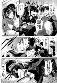 [Shinonome Ryu] Ore to Kanojo to Owaru Sekai Ch. 1-16