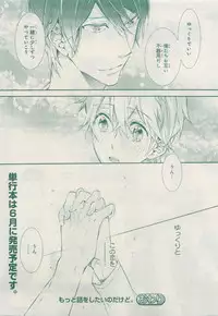 MAGAZINE BE×BOY 2015-04