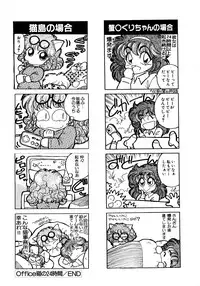 [Nekojima Lei] After