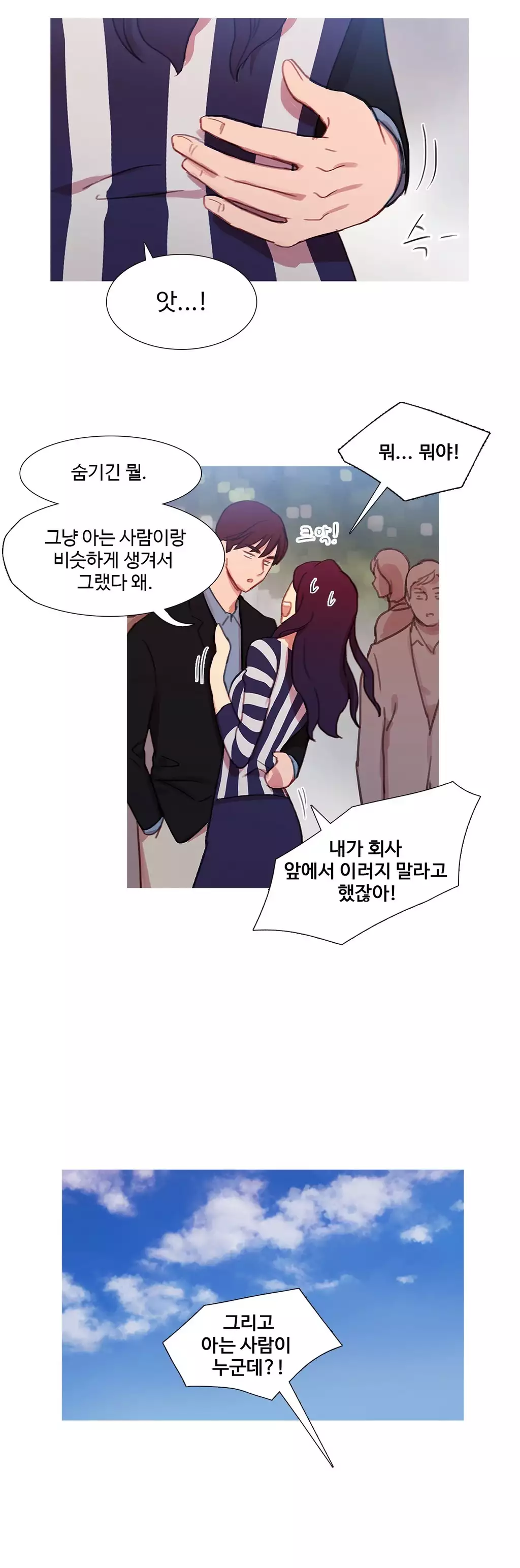 Scandal of the Witch Ch.0-34