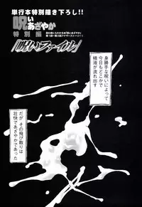 [Millefeuille] Yononaka Azayaka - Vivid In A World