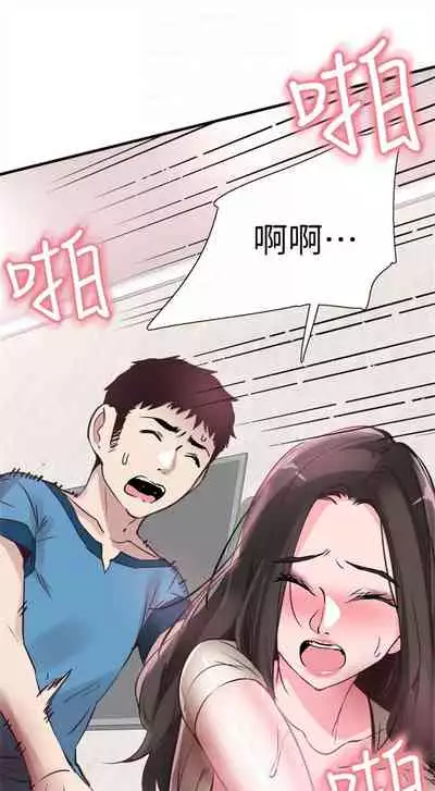 [週日] [90's magazine & Seize] 校園live秀 1-63 官方中文（連載中）