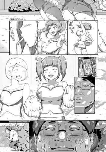 Inshuu Cheer Girl | Lewd Scent Cheer Girls