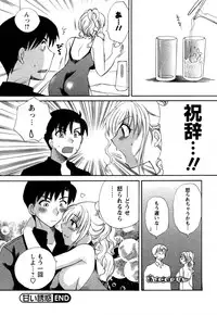 [Megumi Ureshino] Virgin Pink