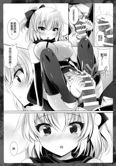 Okita-san ni omakase kudasai