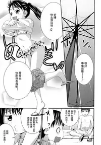 [Tsubaki Jushirou] Sister Mix Ch. 1-3 [Chinese] [灰羽社汉化组]