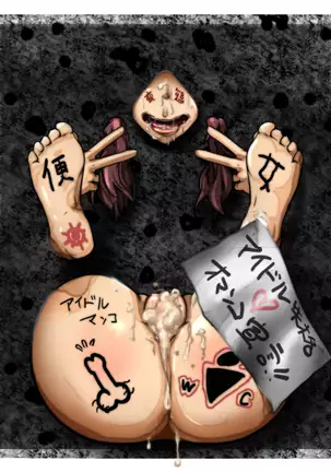 Sen'nou sareta P de 4 na hiroin