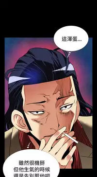 [KKUN &INSANE] Love Parameter 恋爱辅助器 86-100 [Chinese]中文