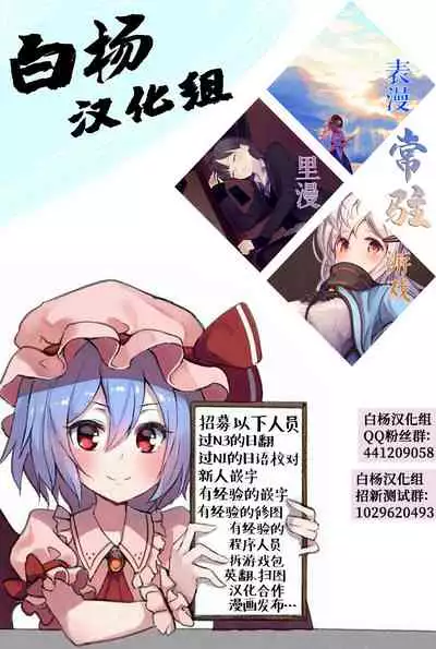 (C99) [Kireinabuta (Butachang)] Isekai no Onnatachi 2.0 [Chinese] [白杨汉化组]