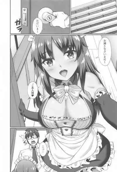 Shitara-chan to no Kyuujitsu 2