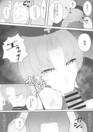 Muramura wa, Kanja de. 2