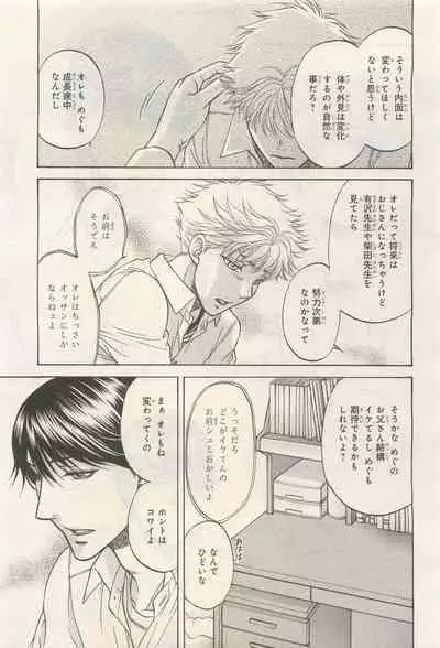 BE・BOY GOLD 2014-12